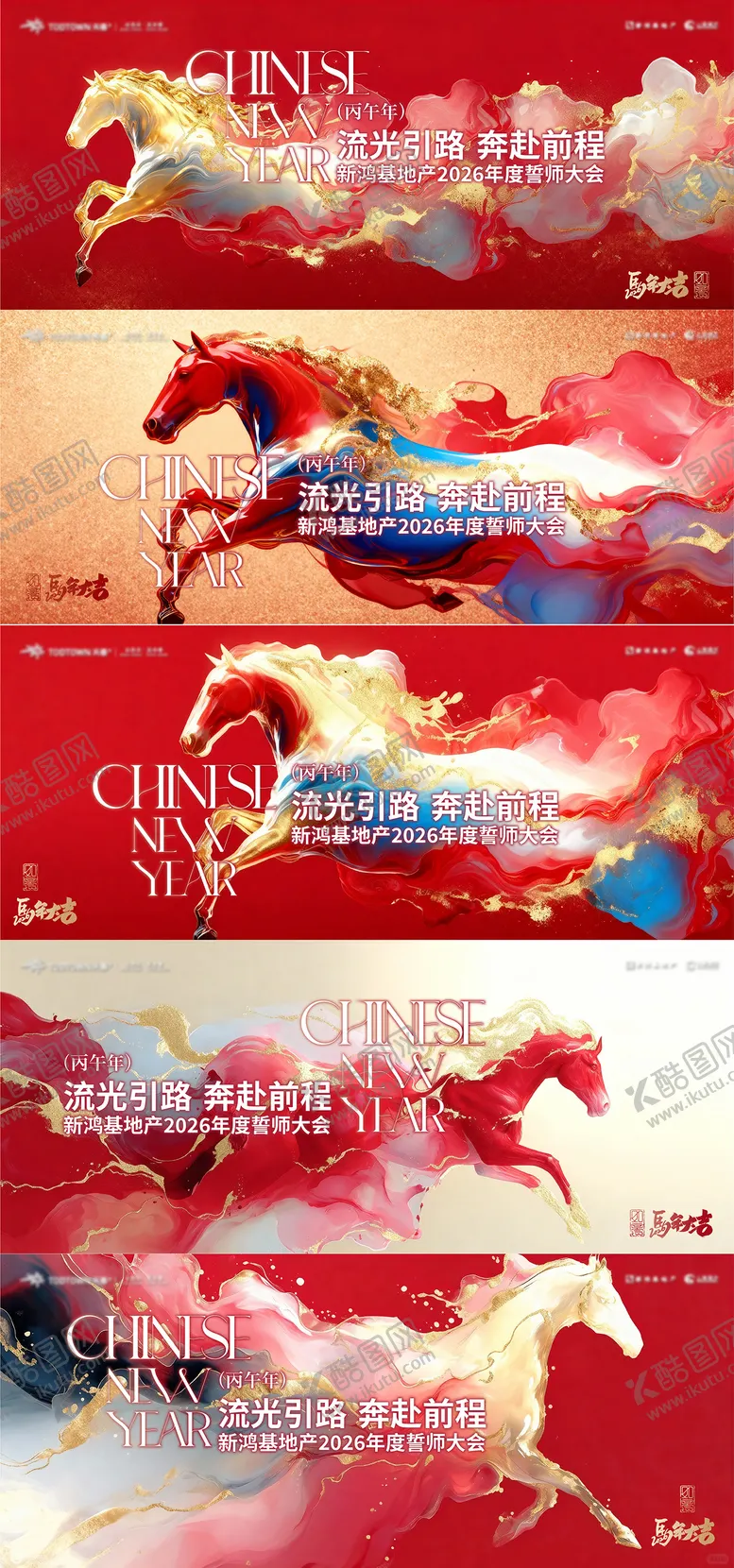 编号：69148201151759185611【酷图网】源文件下载-水墨新年年会背景板