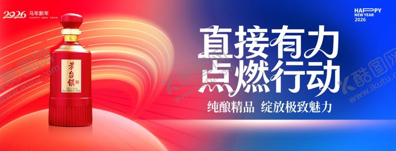 编号：15317504051323543534【酷图网】源文件下载-白酒海报