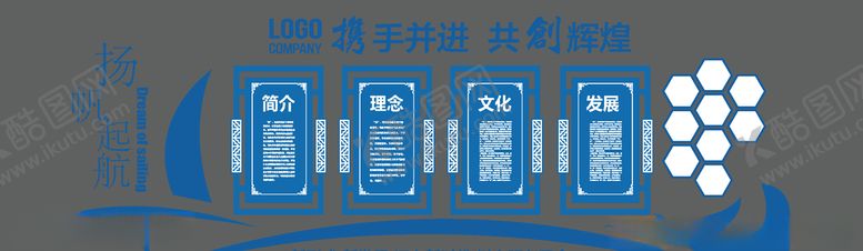 编号：86222210080423205043【酷图网】源文件下载-企业文化墙