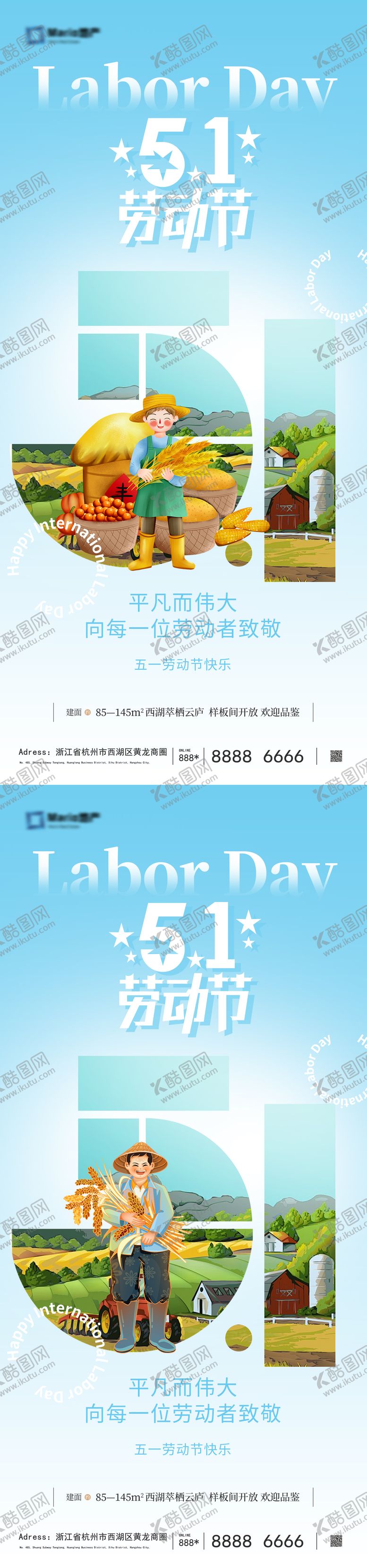 编号：35447804130734112598【酷图网】源文件下载-51劳动节五一海报