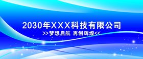 蓝色 会议跨越10年主题会议