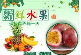 水果海报创意背景灯箱