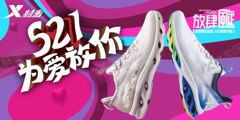 编号：92901506180350528724【酷图网】源文件下载-特步2020吊旗521