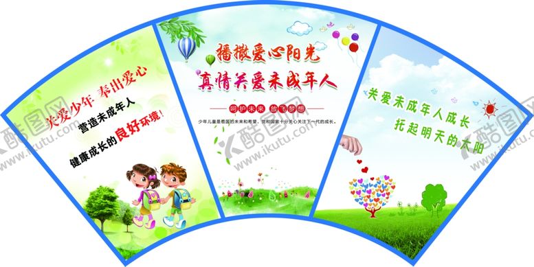 编号：45342909280553347166【酷图网】源文件下载-关爱未成年人