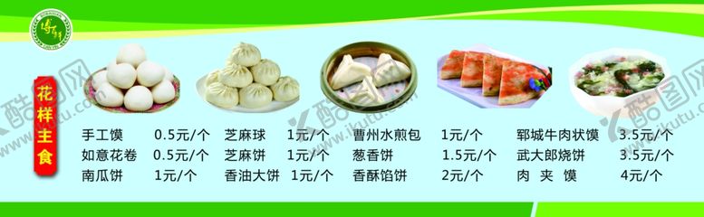 编号：96293707080718512150【酷图网】源文件下载-饭店