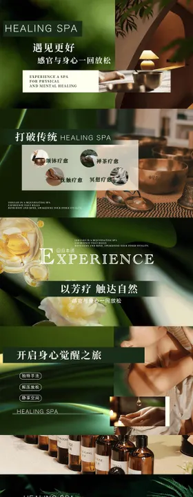 美业SPA轮播图设计静谧风疗愈系