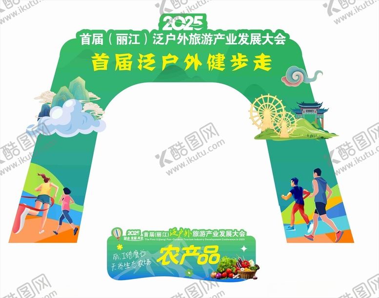 编号：23953304121109423188【酷图网】源文件下载-健步走