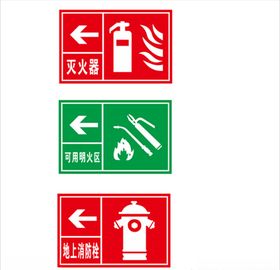 消防栓