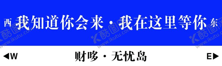 编号：59473402150719311406【酷图网】源文件下载-网红牌