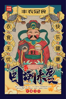 促销海报岁末清仓换季大清仓清仓甩卖年终清仓