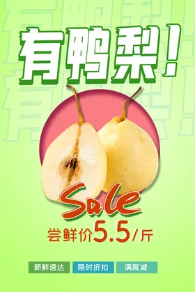 梨子