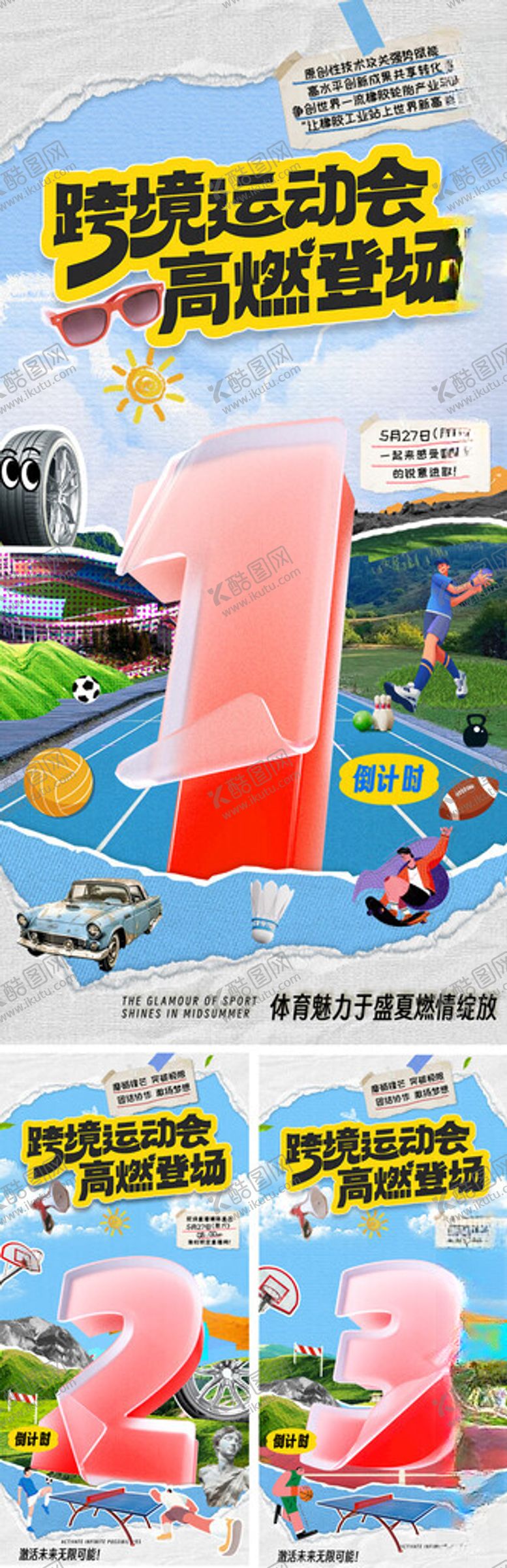 编号：23092209221033298888【酷图网】源文件下载-运动会倒计时画报