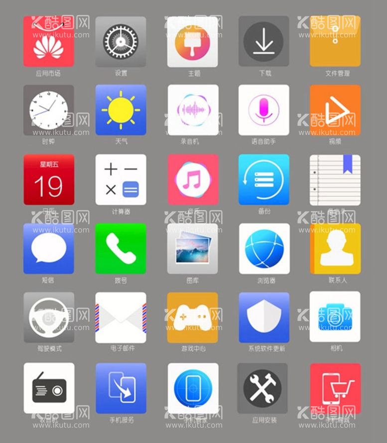 编号：63194709192010543046【酷图网】源文件下载-手机图标