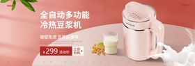 豆浆机