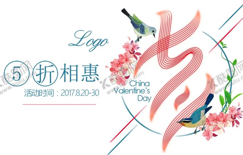 编号：34780806290938148011【酷图网】源文件下载-浪漫素材