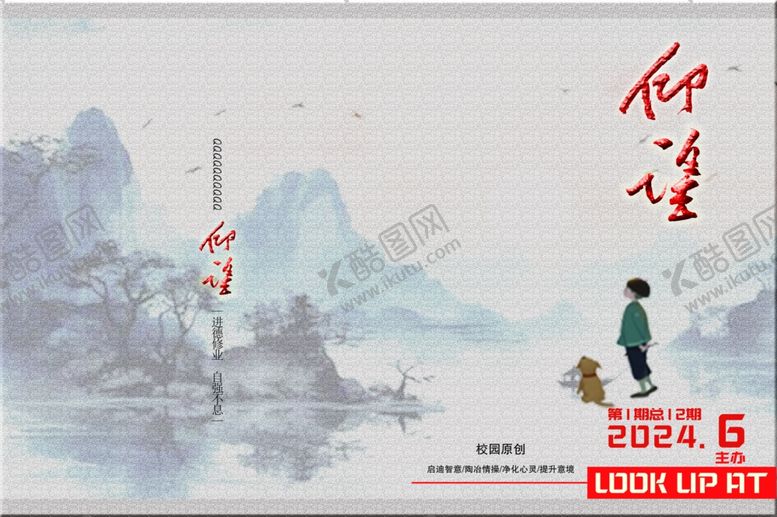 编号：93293001251650116082【酷图网】源文件下载-仰望