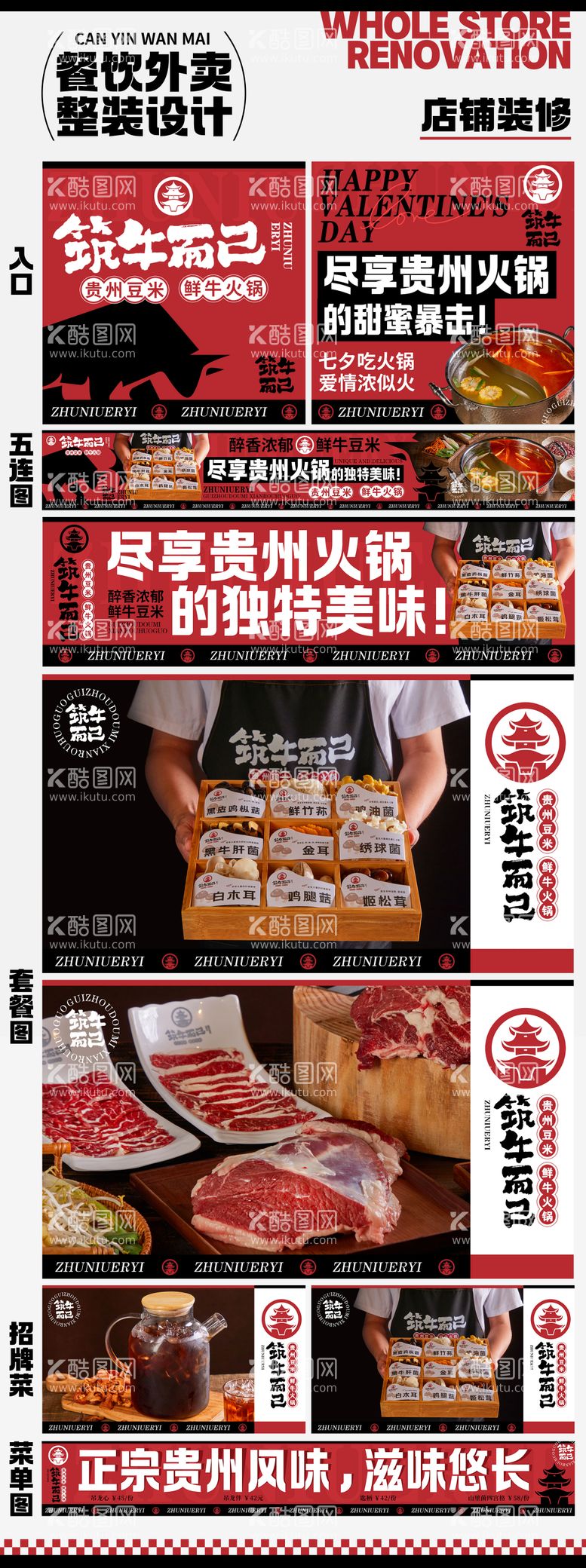 编号：90700612022040354335【酷图网】源文件下载-牛肉火锅餐饮海报