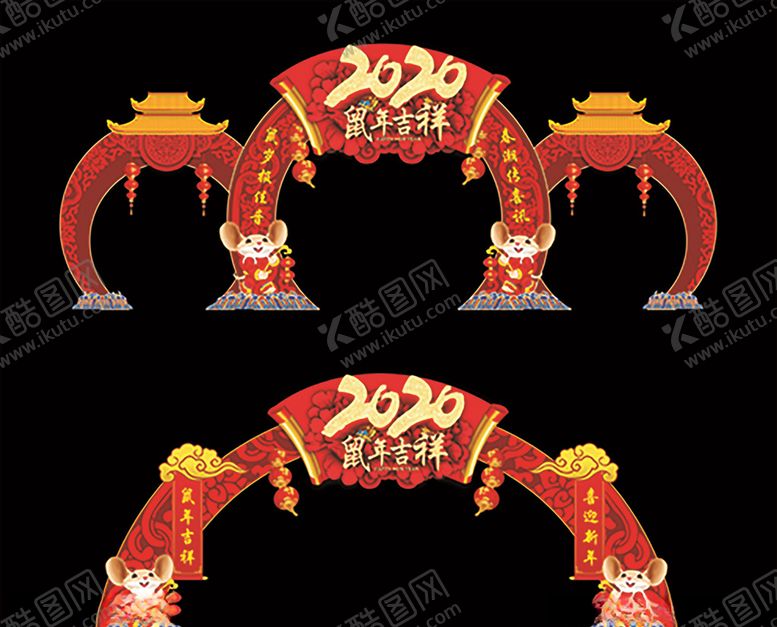 编号：89534305042203356425【酷图网】源文件下载-鼠年大吉2020拱门鼠年