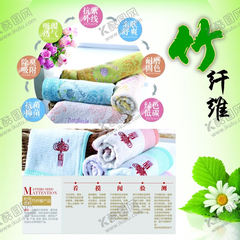 编号：61218409171454348625【酷图网】源文件下载-竹纤维