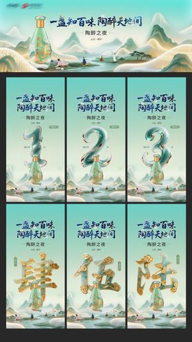 陶醉之夜主视觉kv