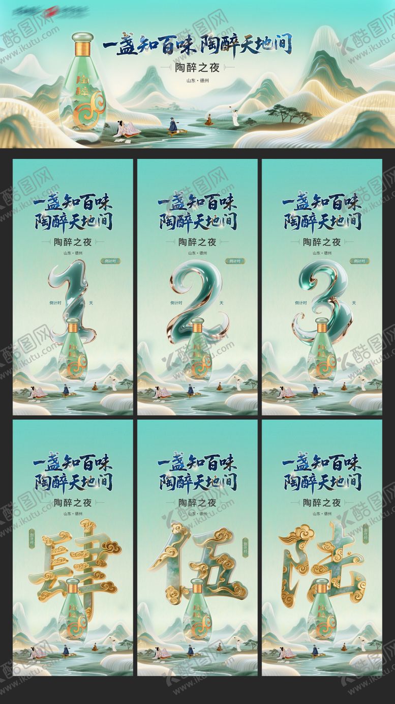 编号：35743604161644579812【酷图网】源文件下载-陶醉之夜主视觉kv