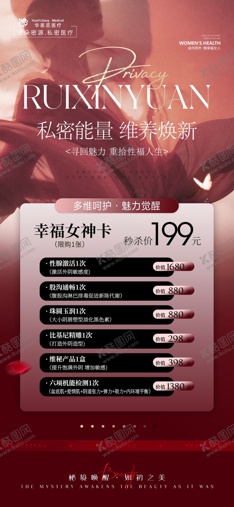 编号：12897709201939152563【酷图网】源文件下载-紫色私密卡项套餐