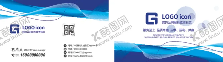 编号：61794412070304287425【酷图网】源文件下载-蓝色名片