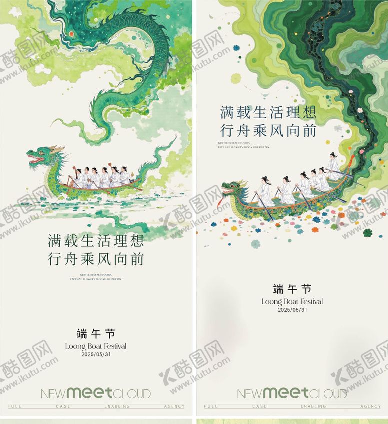 编号：43166606150052593722【酷图网】源文件下载-端午海报