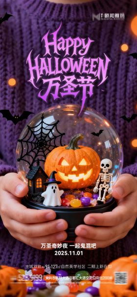 万圣节海报