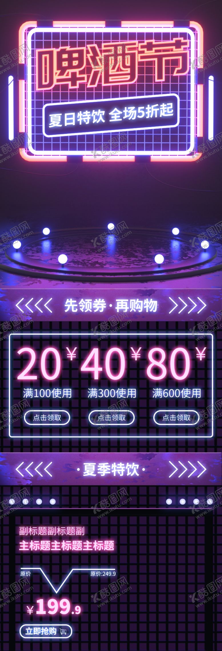 编号：76531710031340454125【酷图网】源文件下载-啤酒节