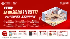 联通全屋光宽带