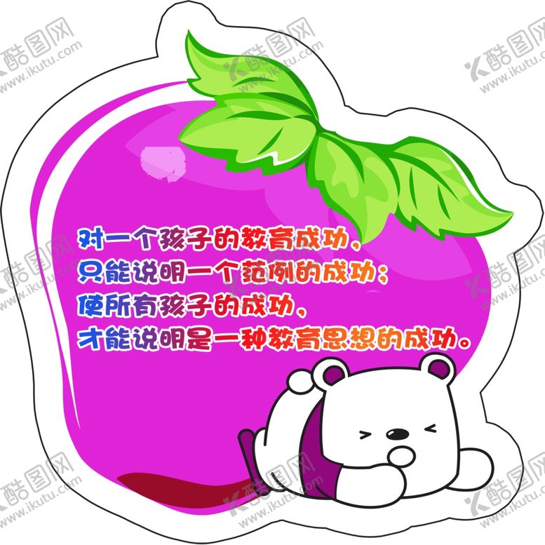 编号：97882510200013235232【酷图网】源文件下载-幼儿园展板