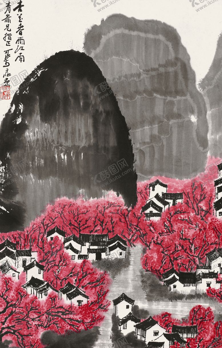 编号：92627811011511328583【酷图网】源文件下载-李可染国画作品