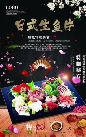 美食套餐海报韩国料理海报