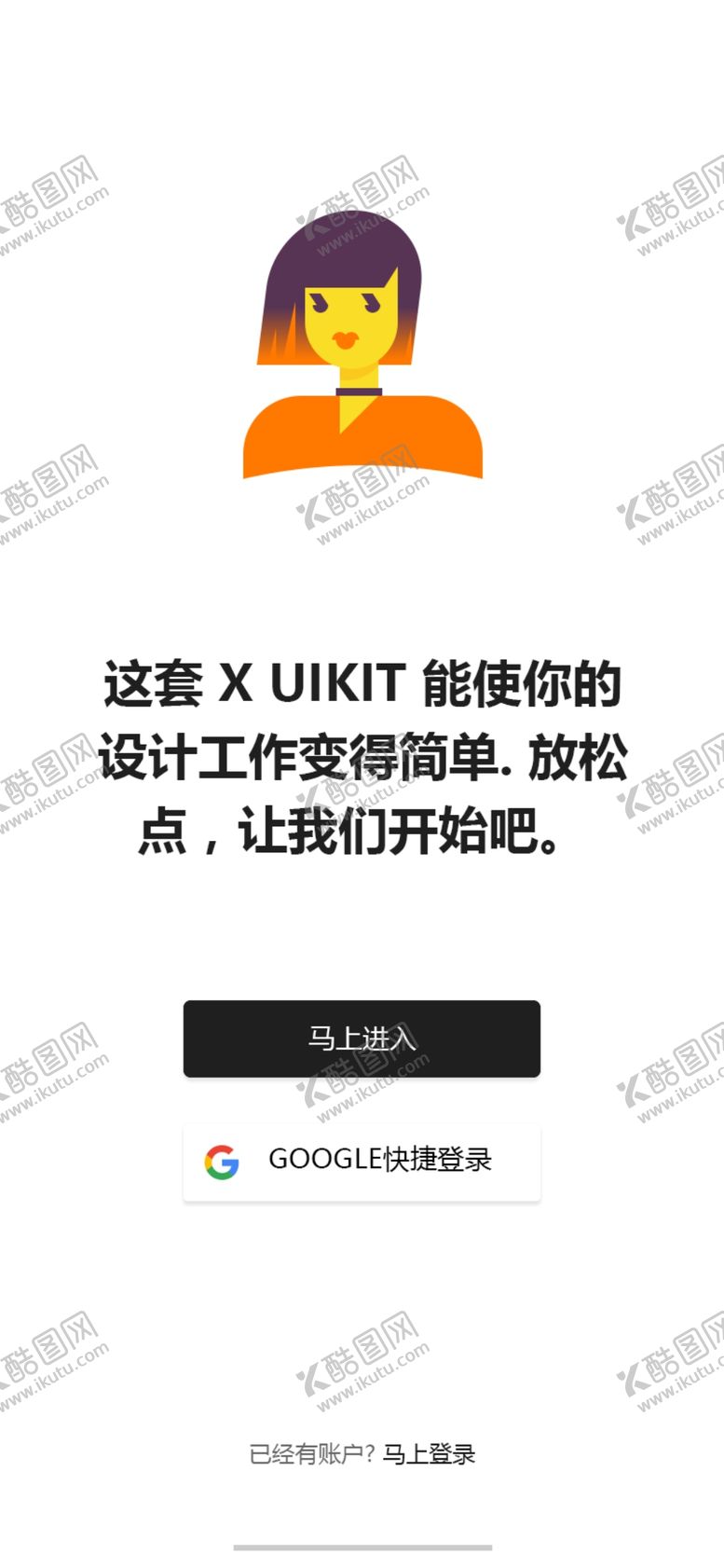 编号：26935310270737039772【酷图网】源文件下载-APP引导页