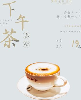 下午茶