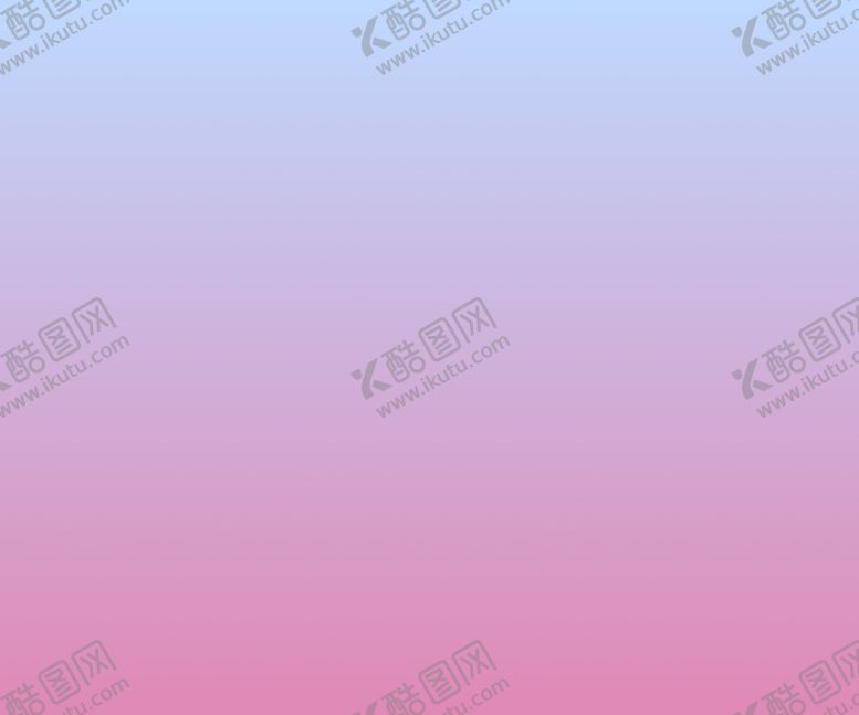 编号：67891201121704033679【酷图网】源文件下载-浅蓝粉渐变
