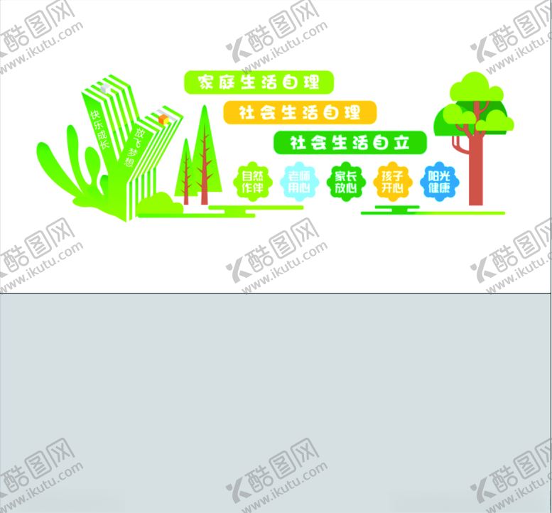 编号：85013403172358546762【酷图网】源文件下载-校园文化墙