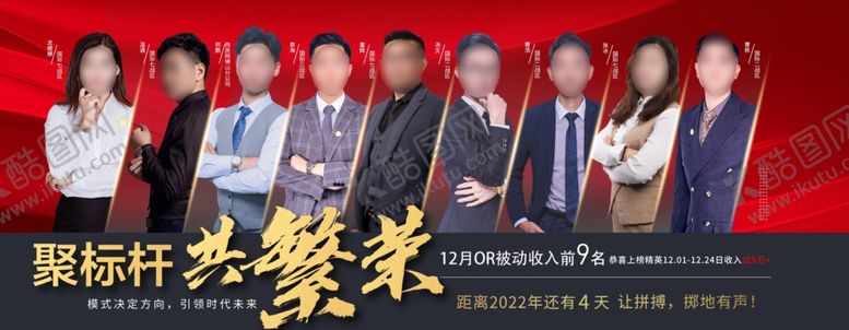 编号：68343701150543083801【酷图网】源文件下载-企业团队介绍