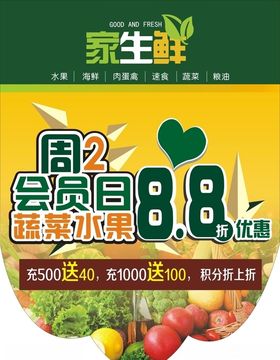 超级会员日吊旗