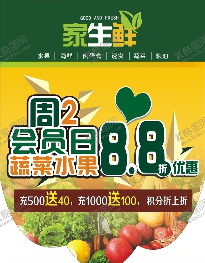 编号：78116310181811195424【酷图网】源文件下载-会员日吊旗
