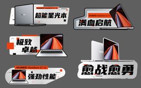 笔记本电脑产品手举牌