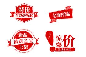 中国风标签