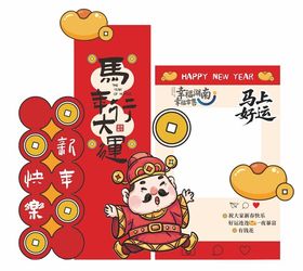 马上好运新年美陈