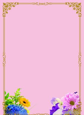 鲜花边框