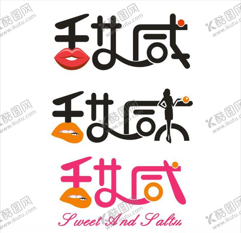 编号：28574609160324413318【酷图网】源文件下载-字体设计（甜咸）