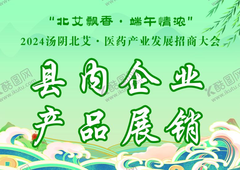 编号：93586802281914079604【酷图网】源文件下载-端午国潮背景
