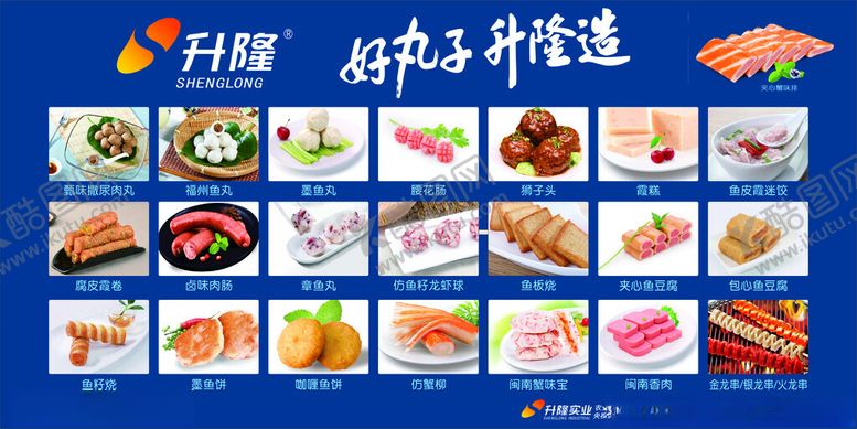 编号：13248702250448372168【酷图网】源文件下载-升隆丸子