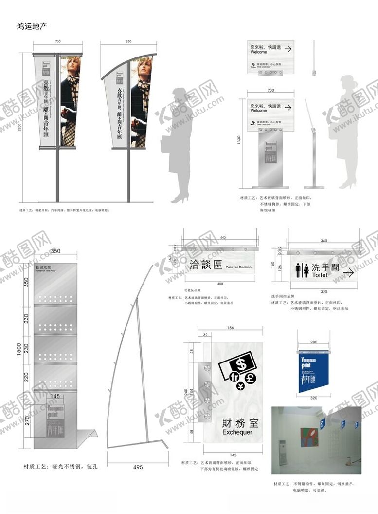 编号：94201104011405294595【酷图网】源文件下载-导视系统指示牌