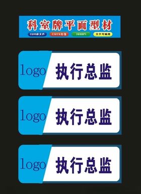 原创科室牌叠层标牌制作